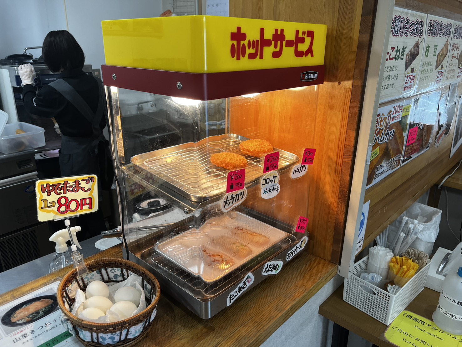 ホットサービス